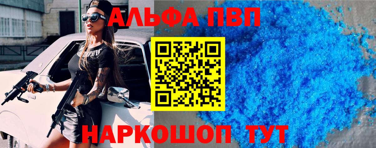 Alpha PVP СК  APVP Соль  Альфа ПВП СК  Alpha PVP  Вход с VPN  что такое   Ухта 