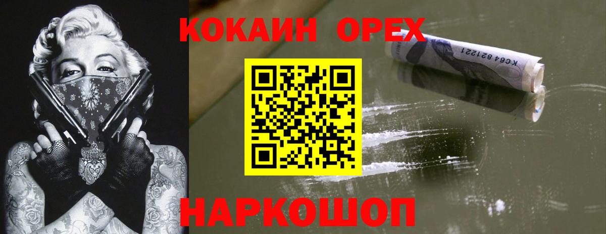 Кокаин Боливия  COCAIN Fish Scale  Ухта  Вход с VPN 