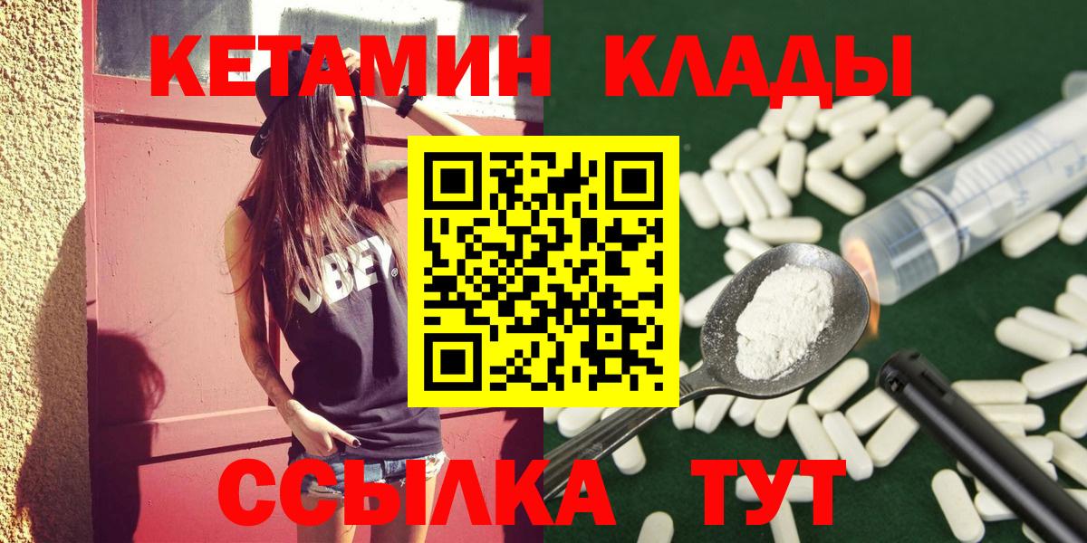 Кетамин VHQ  КЕТАМИН ketamine  Ухта  Вход с VPN 