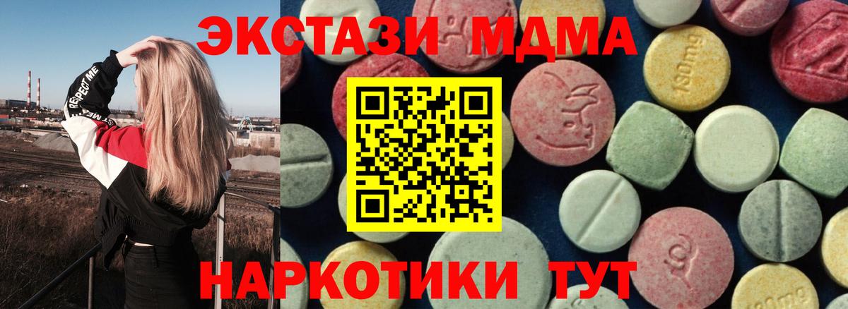 МДМА молли Ухта