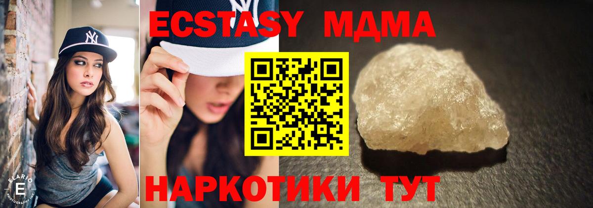 МДМА кристаллы  МДМА Molly  МДМА  Вход с VPN  Ухта 