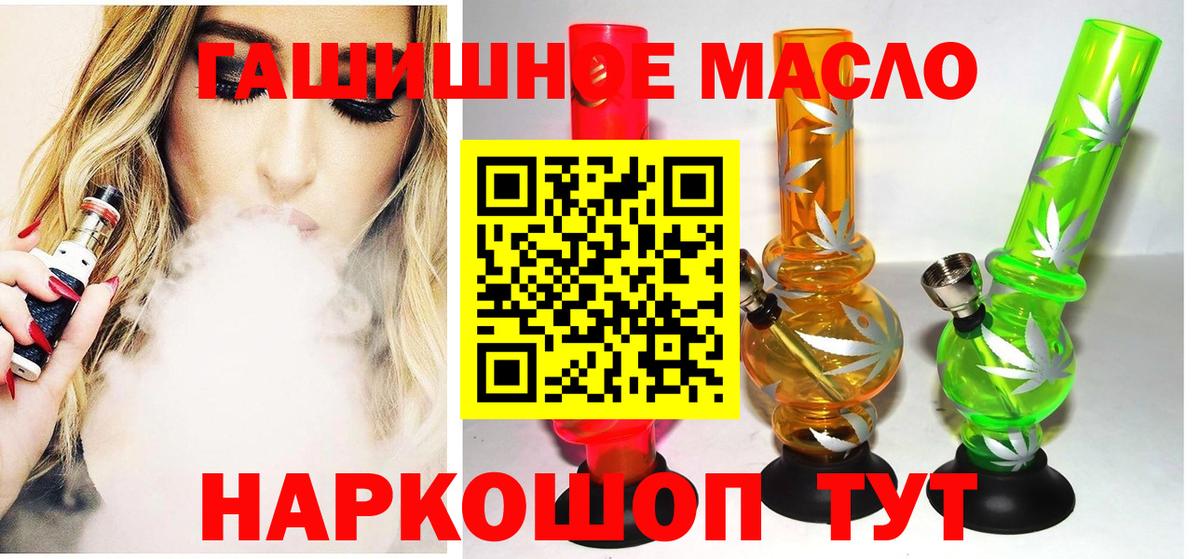 ТГК THC oil Ухта