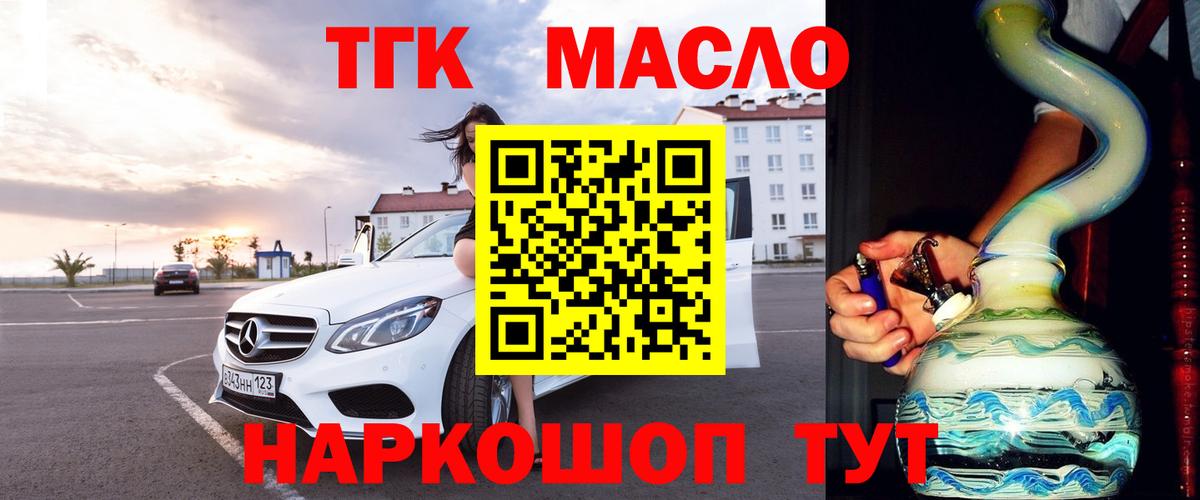 ТГК гашишное масло  ТГК вейп с тгк  Вход с VPN  Ухта 